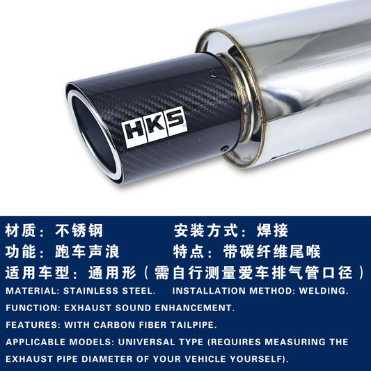 HKS Universal Straight drum Muffler Tail Pipe Stainless Steel Car Exhaust Pipe With carbon fiber tailpipe Car sound modification