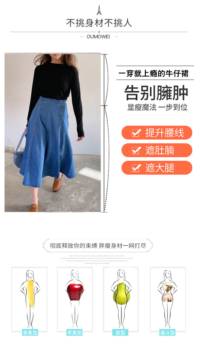 Denim Mid-length Skirt Women's Spring and Autumn High Waist 200 Jin Mid-length Skirt Student Korean-style ins Large Size Loose Denim Skirt
