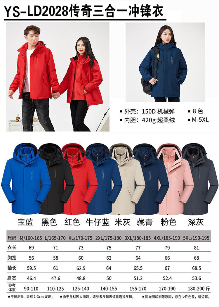Removable Waterproof Super Fleece Jacket Outdoor Cold-proof Jacket Work Clothes Printing LOGO Group Clothes Embroidery