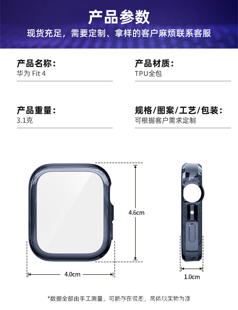 New Model Suitable for Huawei Fit4 Protective Case Huawei Fit4 Electroplated Watch Case Tpu All-Inclusive Watch Protective Case
