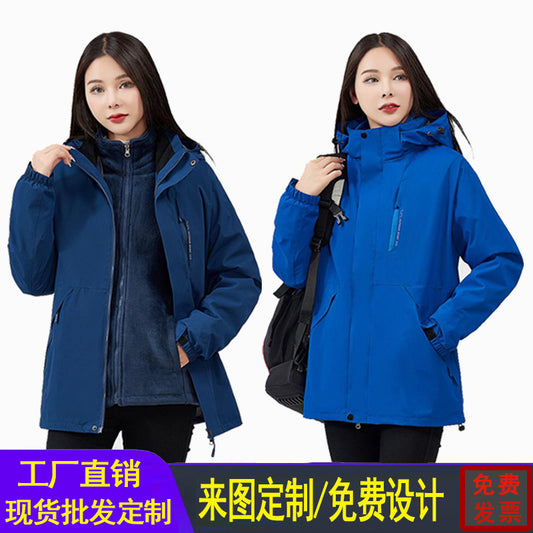 Removable Waterproof Super Fleece Jacket Outdoor Cold-proof Jacket Work Clothes Printing LOGO Group Clothes Embroidery