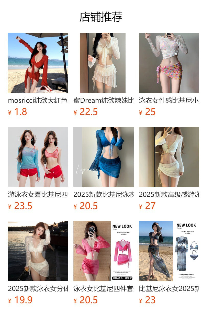 Bikini Swimsuit for Women 2025 New Fairy Split Four-Piece Set with Sexy Pure Lust Style Small Breast Push-Up Swimsuit