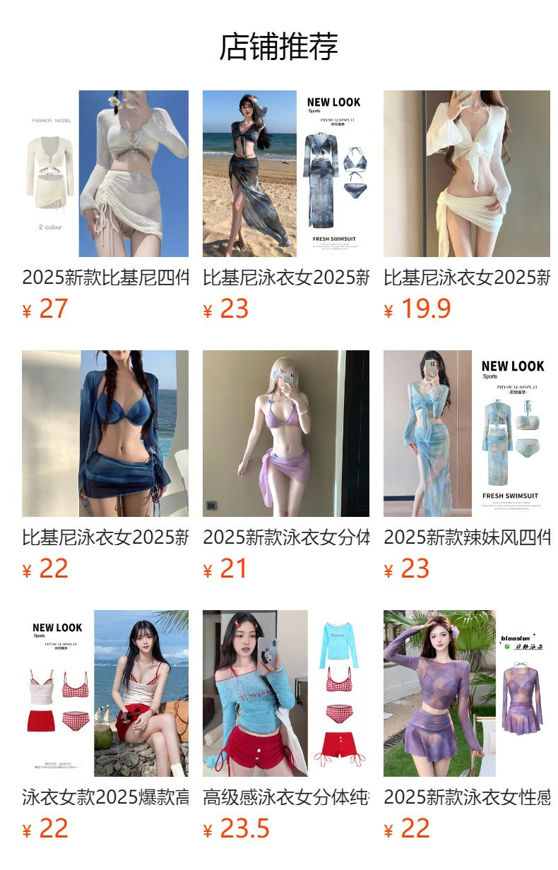 2024 New Summer Pink Girl Four-piece Hot Girl Swimsuit Women's Split Strap Hot Spring Vacation Bikini Pure Desire