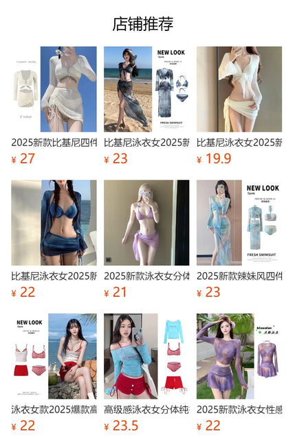 2024 New Summer Pink Girl Four-piece Hot Girl Swimsuit Women's Split Strap Hot Spring Vacation Bikini Pure Desire