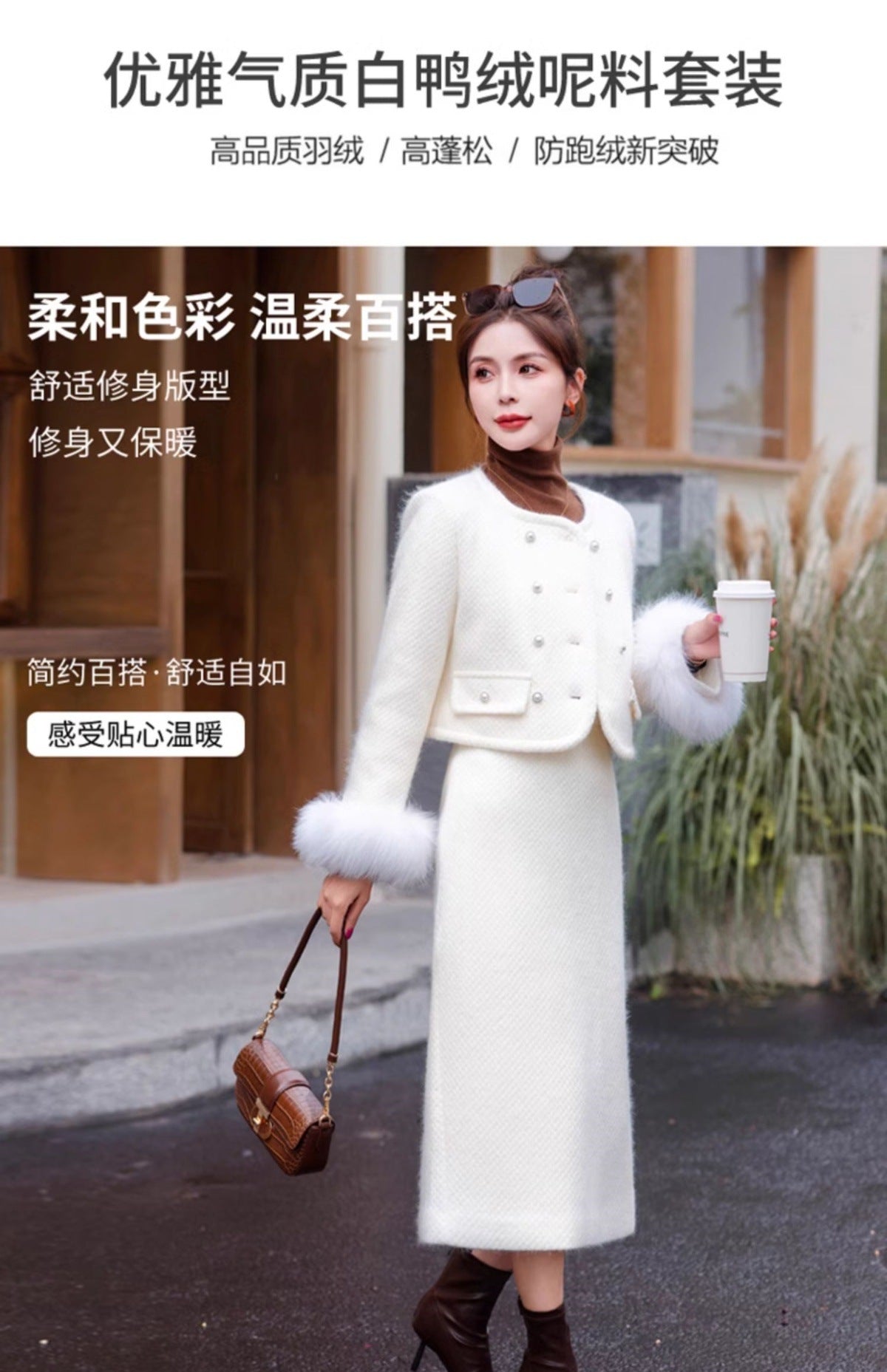 2024 Winter New Style Liner White Duck Down Jacket Real Hair Chanel Style suit Women's Light Luxury Socialite Skirt Two-piece Set