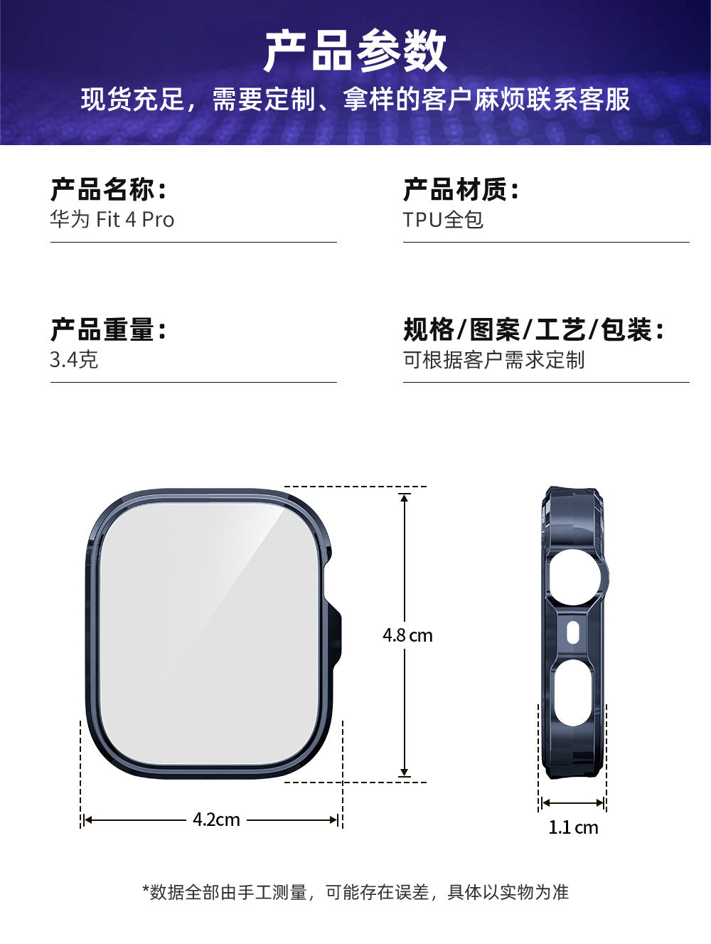 New Model Suitable for Huawei Fit4 Protective Case Huawei Fit4 Electroplated Watch Case Tpu All-Inclusive Watch Protective Case