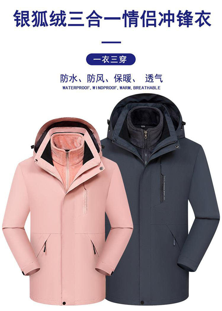 Removable Waterproof Super Fleece Jacket Outdoor Cold-proof Jacket Work Clothes Printing LOGO Group Clothes Embroidery
