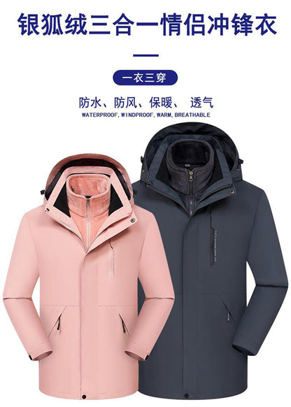 Removable Waterproof Super Fleece Jacket Outdoor Cold-proof Jacket Work Clothes Printing LOGO Group Clothes Embroidery