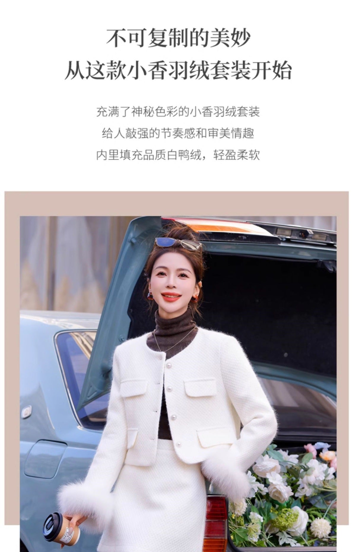 2024 Winter New Style Liner White Duck Down Jacket Real Hair Chanel Style suit Women's Light Luxury Socialite Skirt Two-piece Set