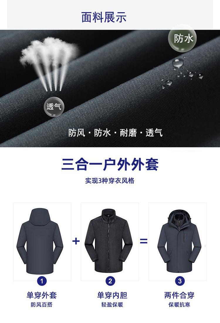 Removable Waterproof Super Fleece Jacket Outdoor Cold-proof Jacket Work Clothes Printing LOGO Group Clothes Embroidery