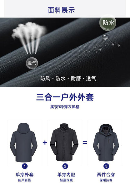 Removable Waterproof Super Fleece Jacket Outdoor Cold-proof Jacket Work Clothes Printing LOGO Group Clothes Embroidery