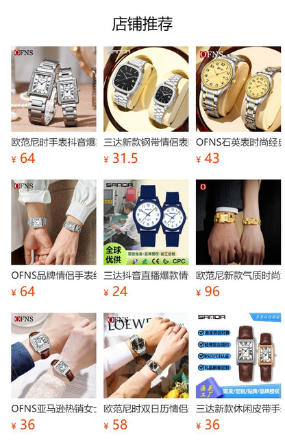 Sanda Live Hot Couple Watch Vintage Square Quartz Watch Waterproof Roman Scale Men's and Women's Watches