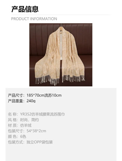 Autumn New Hot-selling Imitation Cashmere Cashew Fringed Scarf Women's Versatile Fashion Thickened Outer Warm Office Shawl