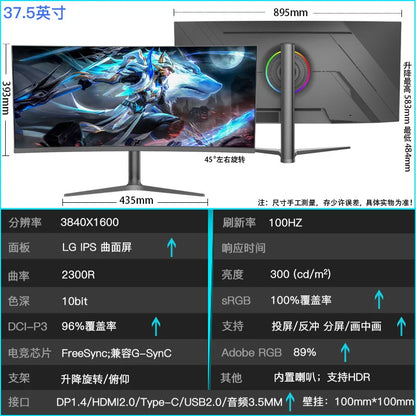 38-Inch Monitor Hairtail Screen 4K144hz Curved Computer Desktop IPS E-sports 21:9 External Monitoring Screen 40