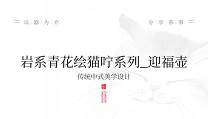 102ml Hand Painted Cat Teapot Ancient Tea Infuser Pot Household Tea Maker Kettle With Filter Dahongpao Drinkware Supplies Craft