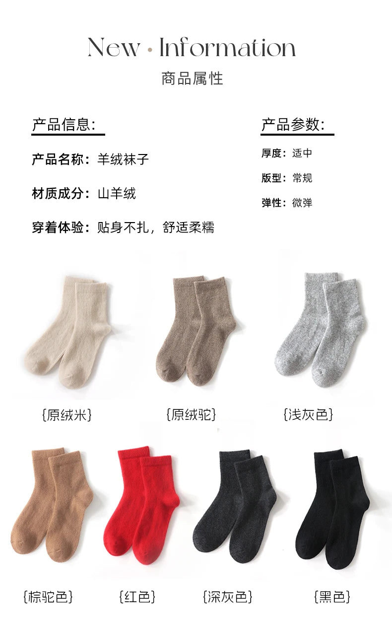 100% Cashmere Socks Women's Knitted Long Tube Socks High Elasticity Warm Straight Tube Socks Autumn Winter Mid Tube Sock
