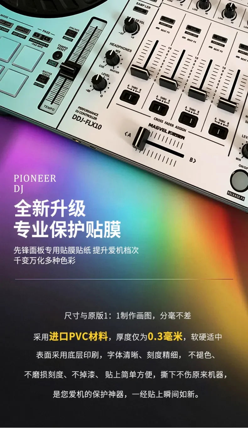 Pioneer DDJ-FLX10 All-in-One Disk Recorder PVC Imported Film Protective Sticker - Film Only