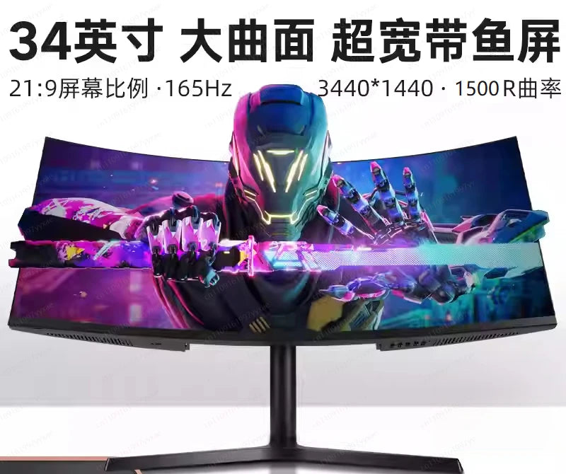 New 34-inch hairtail screen monitor quasi-4K165HZ e-sports HVA fast response 21:9 large curved screen