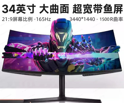 New 34-inch hairtail screen monitor quasi-4K165HZ e-sports HVA fast response 21:9 large curved screen