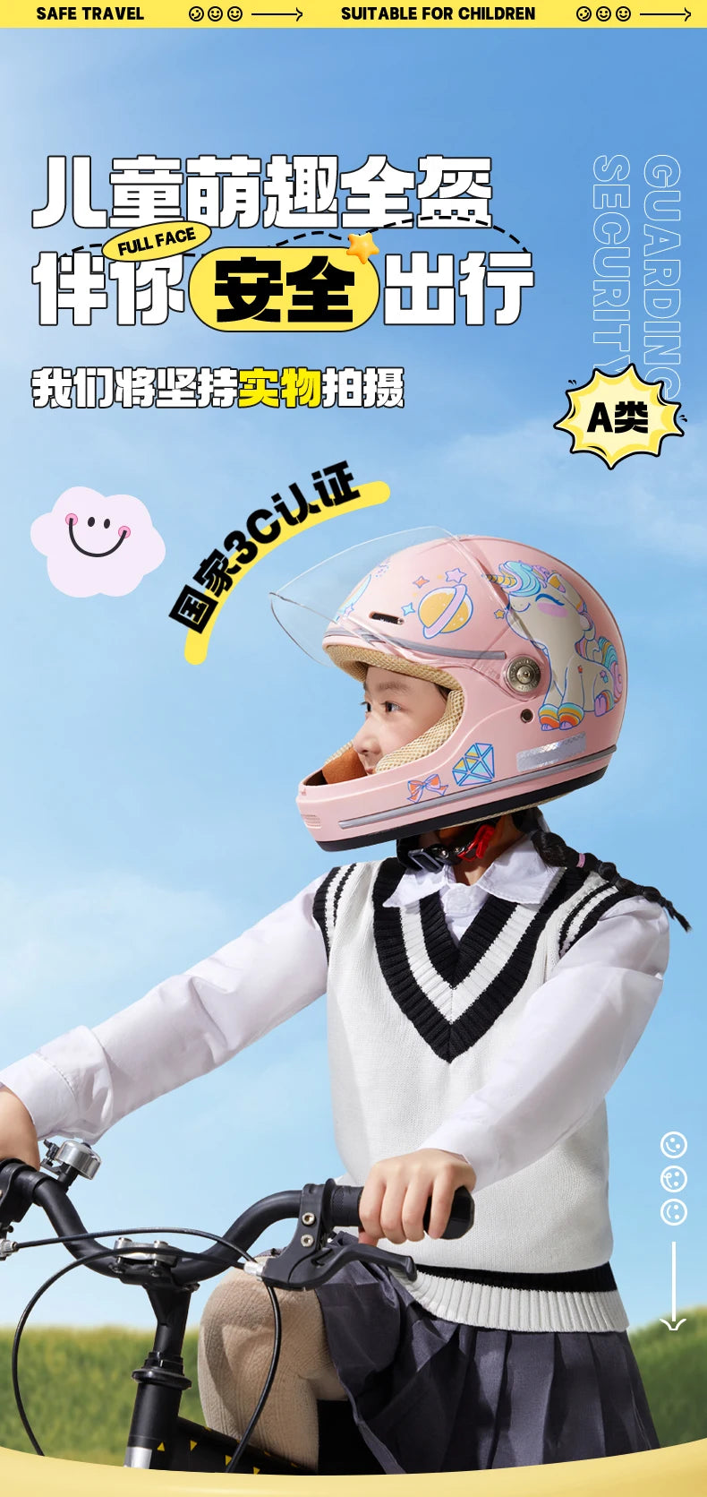 Children's Anti Fall Helmet Cute Cartoon Motorcycle Helmets Electric Bike Helmet Children's Moto Helmets Riding Full Helmet