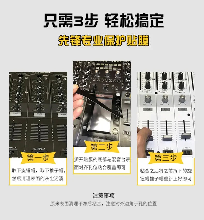 Pioneer Pioneer/DDJ-200 All-in-One Machine Disk Recorder Film PVC Imported Protection Sticker（  PVC film only, not machine）