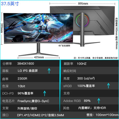 38-Inch Monitor Hairtail Screen 4K144hz Curved Computer Desktop IPS E-sports 21:9 External Monitoring Screen 40