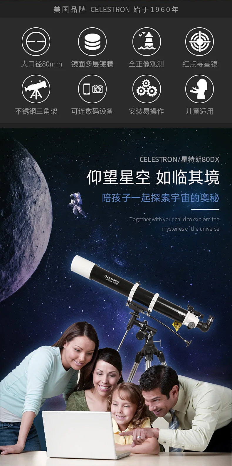 Celestron Astronomical Deluxe 80DX 80EQ Refractor Telescope EQ2 Equatorial Professional Star Watching Easy Setup 81048