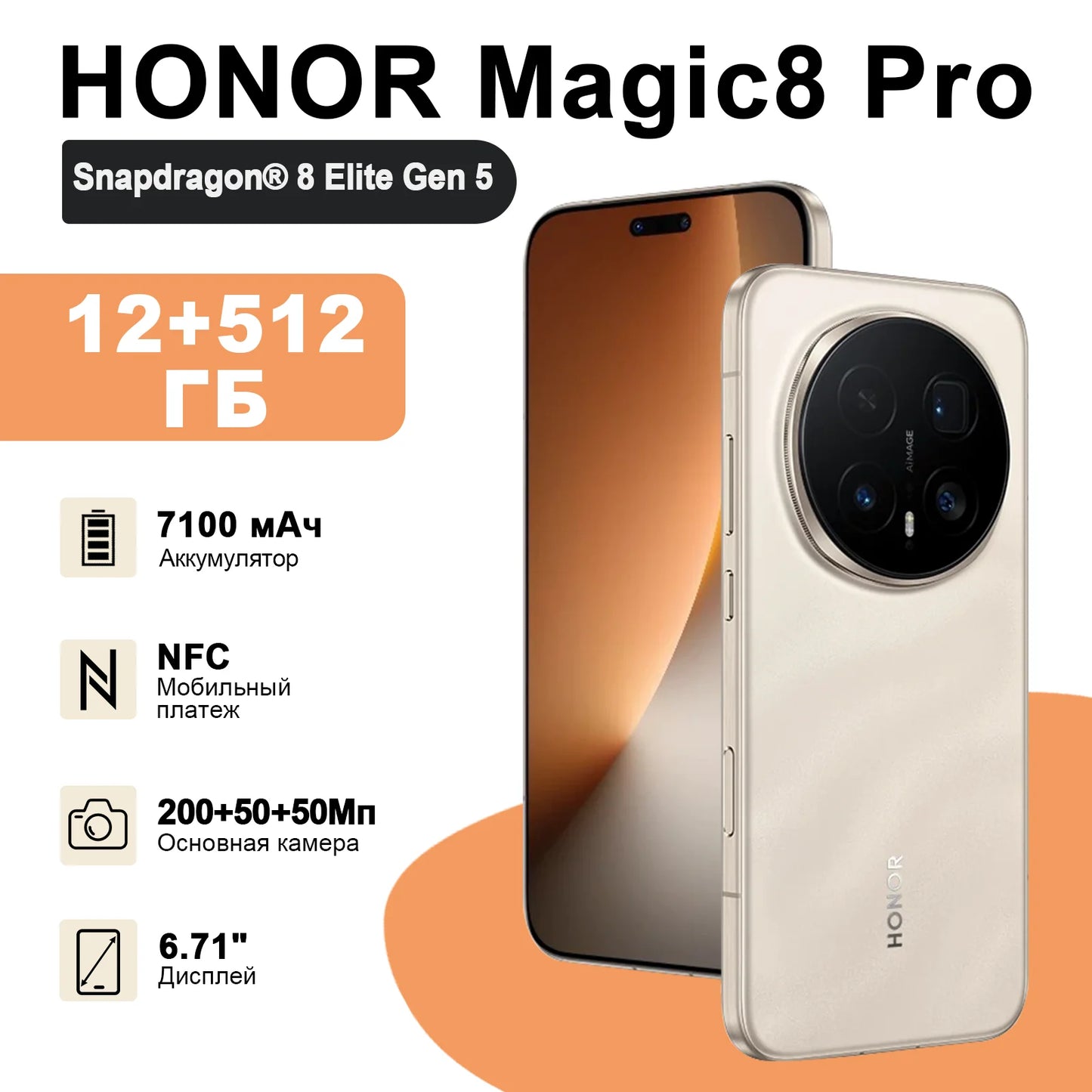 Global Version HONOR Magic8 Pro 5G AI Magic 8 Pro Smartphone Snapdragon 8 Elite Gen 5 6.71'' OLED Screen 7100mAh Battery 100W