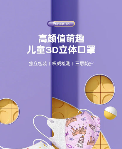 Children's face masks 3D Disposable Male and Female kids Baby 0-3,3-10 Years Old Child Mask Independent Packaging mascarillas