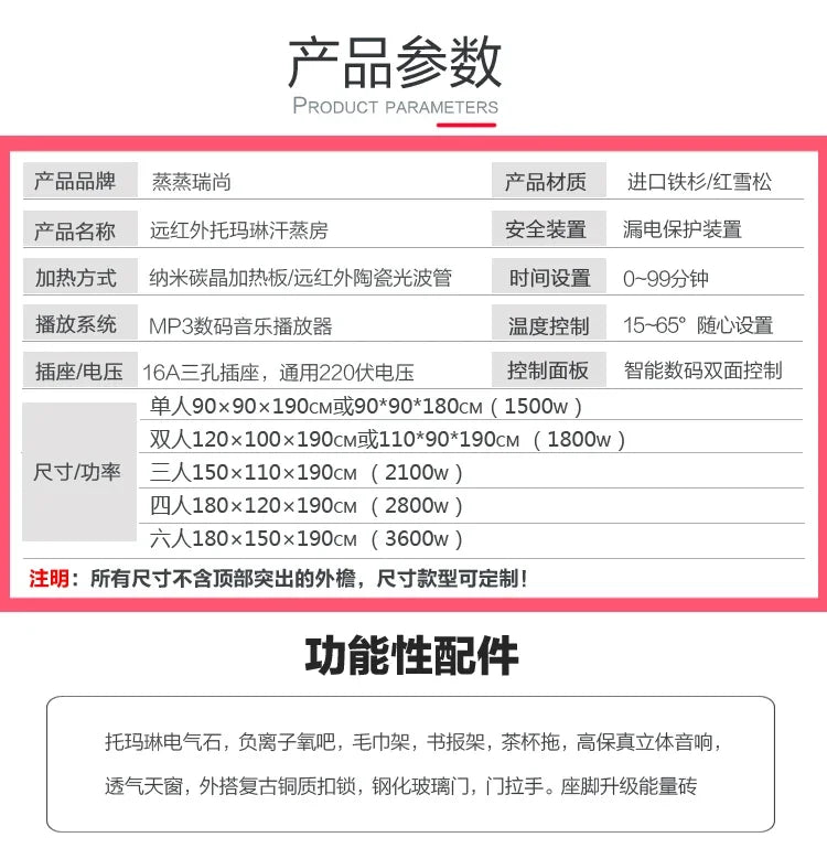 Sweat steam room household sauna room Tomalin sweat steam box energy module far infrared light wave room dry steamer