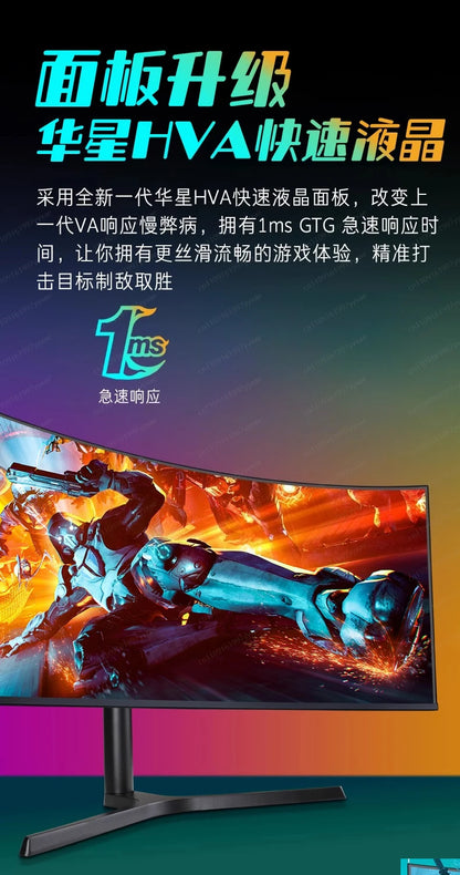 New 34-inch hairtail screen monitor quasi-4K165HZ e-sports HVA fast response 21:9 large curved screen