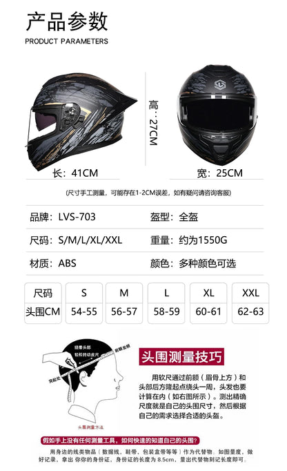 Motorcycle helmet, men's and women's dual lens full face helmet, motorcycle sports car, all season full face helmet