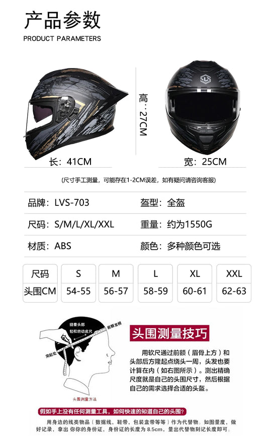Motorcycle helmet, men's and women's dual lens full face helmet, motorcycle sports car, all season full face helmet