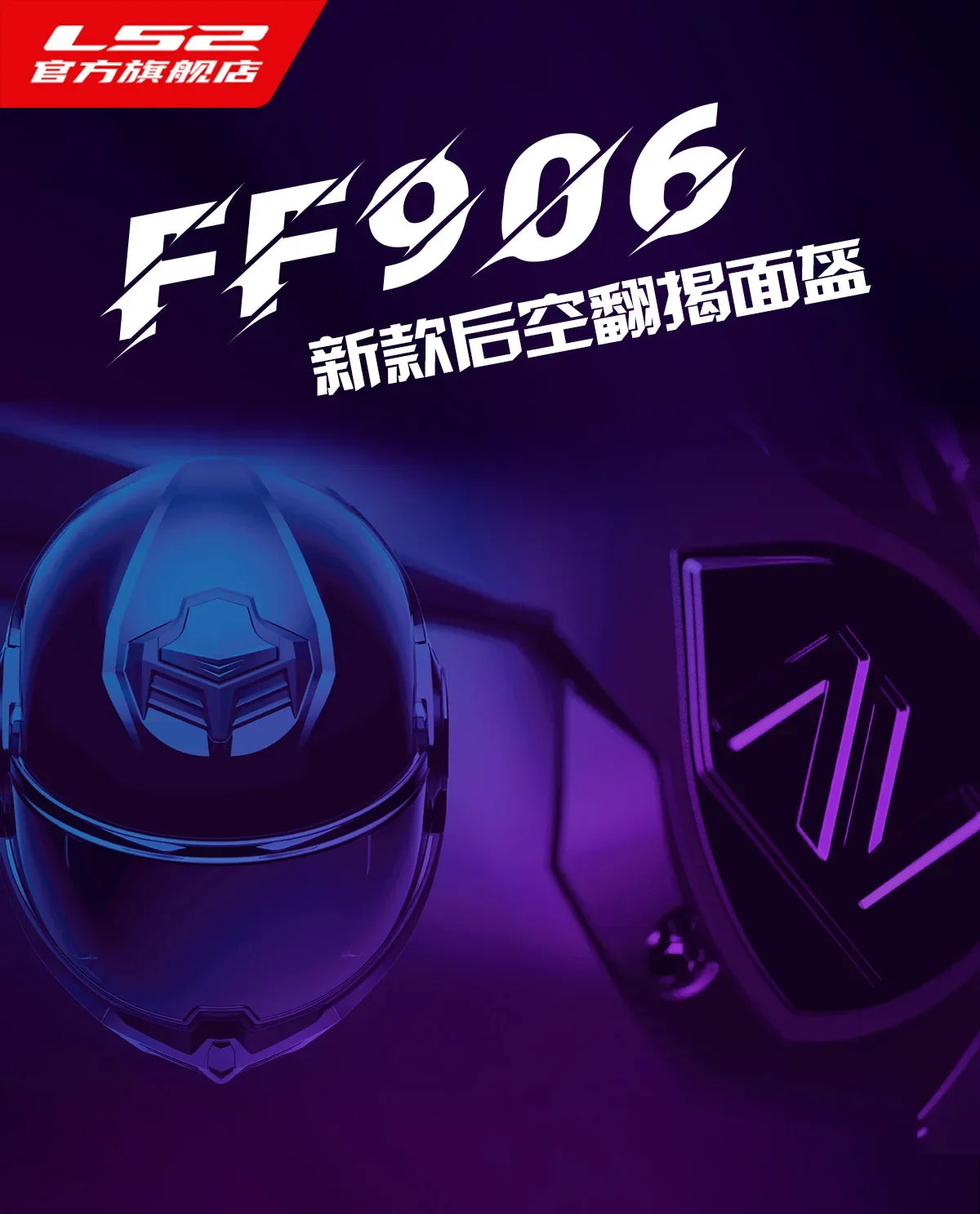 LS2 FF906 Advant Flip Up MODULAR Helmet Motorcycle Modular Double Visor Helmet built-in Lens ECE Capacete Moto helmets