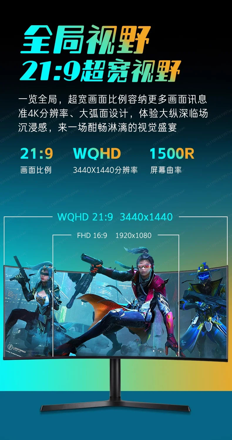 New 34-inch hairtail screen monitor quasi-4K165HZ e-sports HVA fast response 21:9 large curved screen