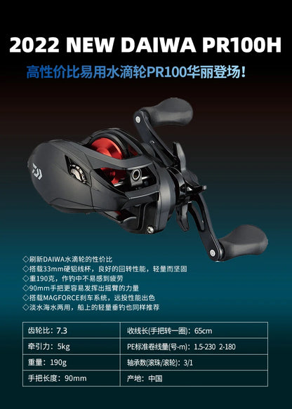 DAIWA PR100H Baitcast Reel 3+1BB Gear Ratio 7.3:1 Max Drag 5kg Saltwater Fishing Reel PR100