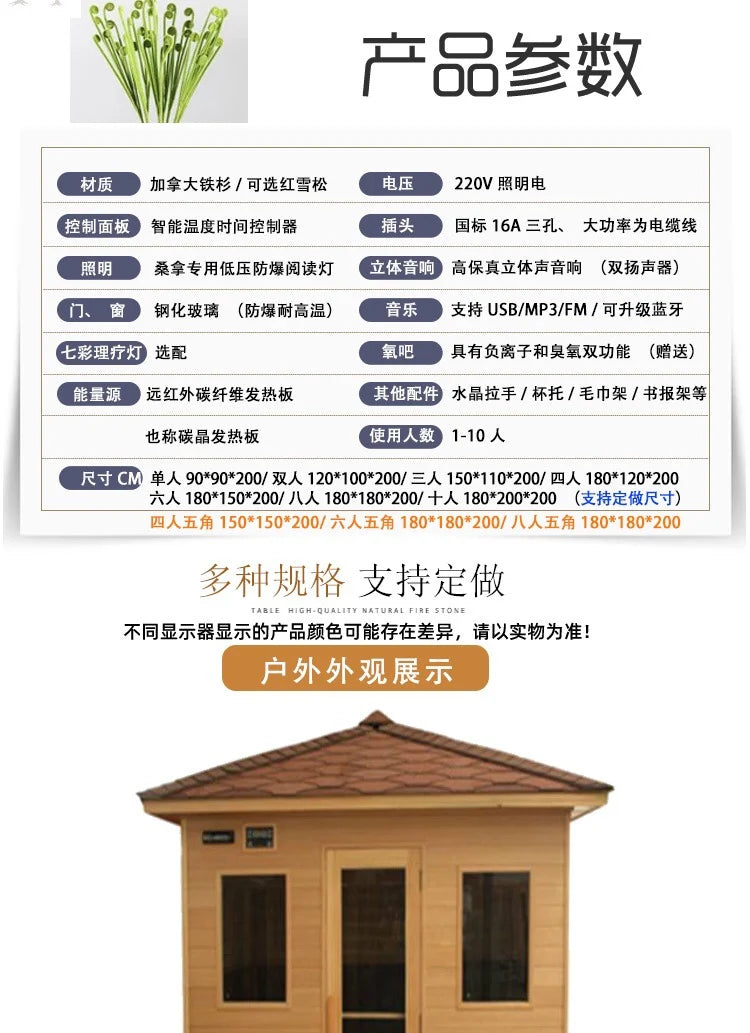 Home Outdoor Sauna Room Sweat Steaming Steam Sweating Wet Steaming  Far Infrared Courtyard Outdoor Sweat Steaming Room