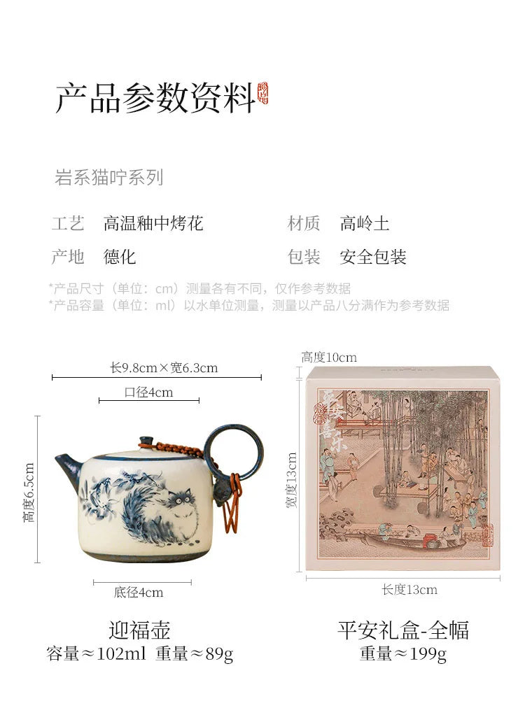 102ml Hand Painted Cat Teapot Ancient Tea Infuser Pot Household Tea Maker Kettle With Filter Dahongpao Drinkware Supplies Craft