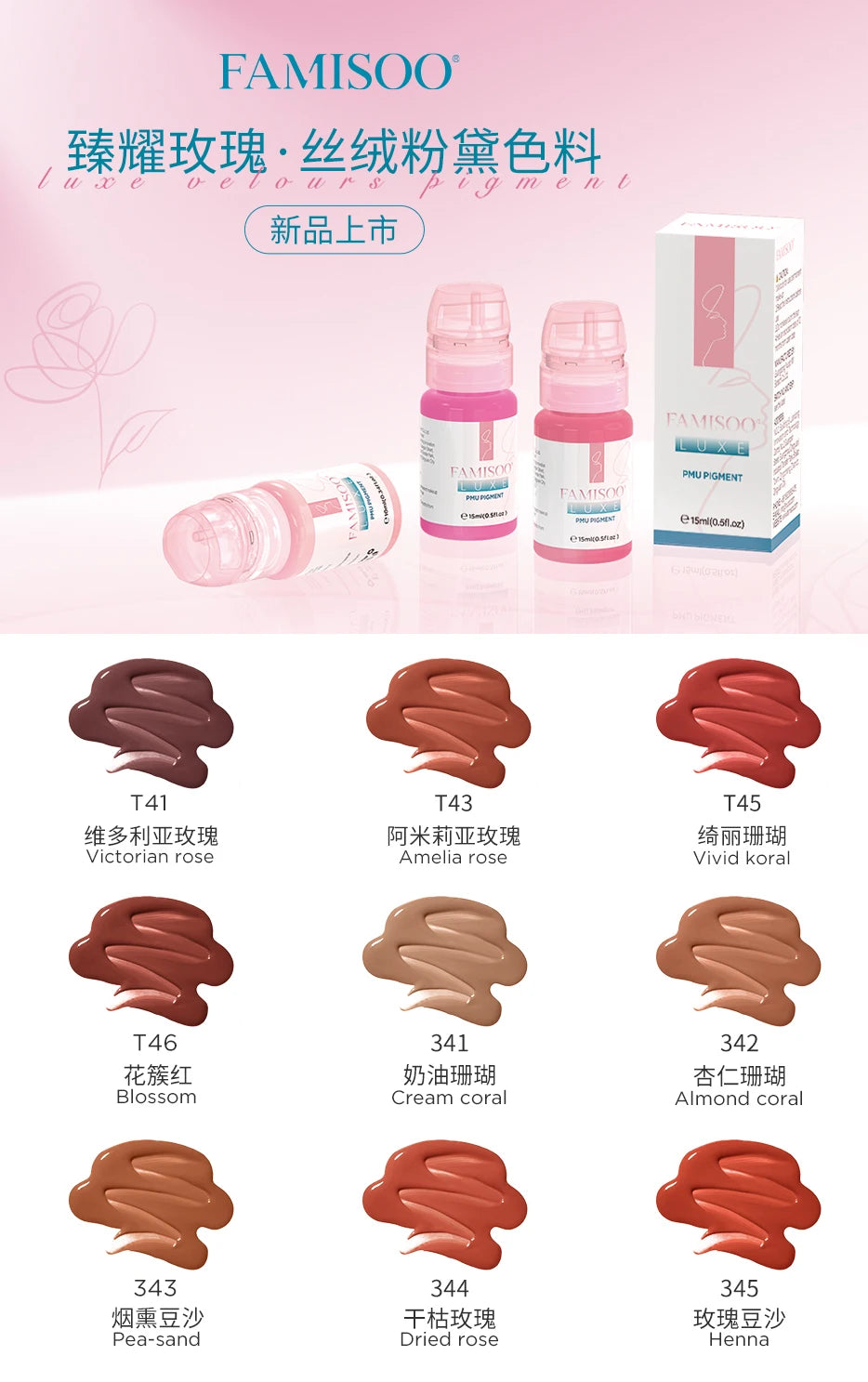 15ML Luxe PMU Pigment Europe's Best-selling 9 colors Lip Tattoo Ink For Semi Permanent Makeup Nano Lips Microblading Pigment