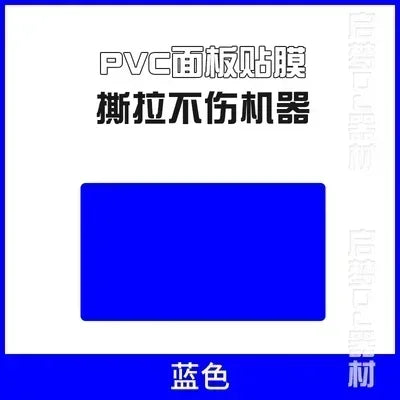 PVC Self-Adhesive DDJ-FLX6 Skin Film | PVC Material for Pioneer Controllers (Not Machines)