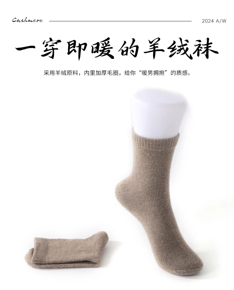 100% Cashmere Socks Women's Knitted Long Tube Socks High Elasticity Warm Straight Tube Socks Autumn Winter Mid Tube Sock