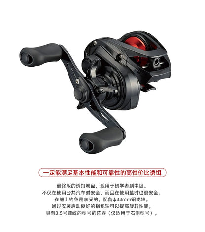 DAIWA PR100H Baitcast Reel 3+1BB Gear Ratio 7.3:1 Max Drag 5kg Saltwater Fishing Reel PR100