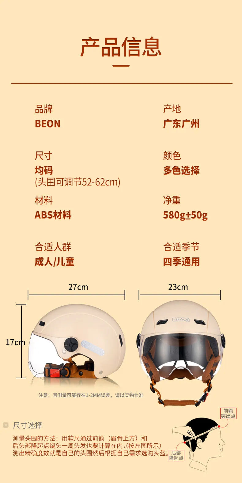 BEON Light Helmet Electric Motorcycle Lightweight Half Helmet Detachable Warm Ear Protection Capacete De Motocicleta