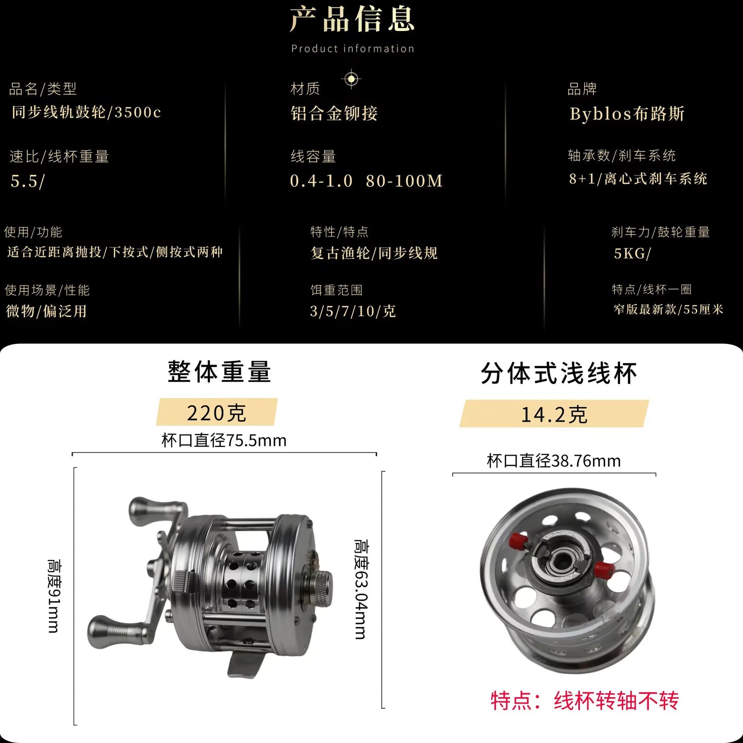 BYBLOS 3500C Baitcasting Reel,Centrifugal Brake,5.5:1,Fishing Reel,220g,Drag Force 5kg