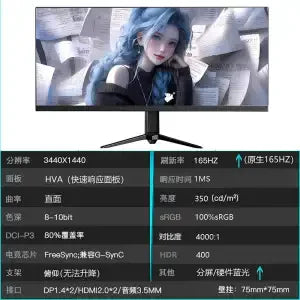 New 34-inch hairtail screen monitor quasi-4K165HZ e-sports HVA fast response 21:9 large curved screen