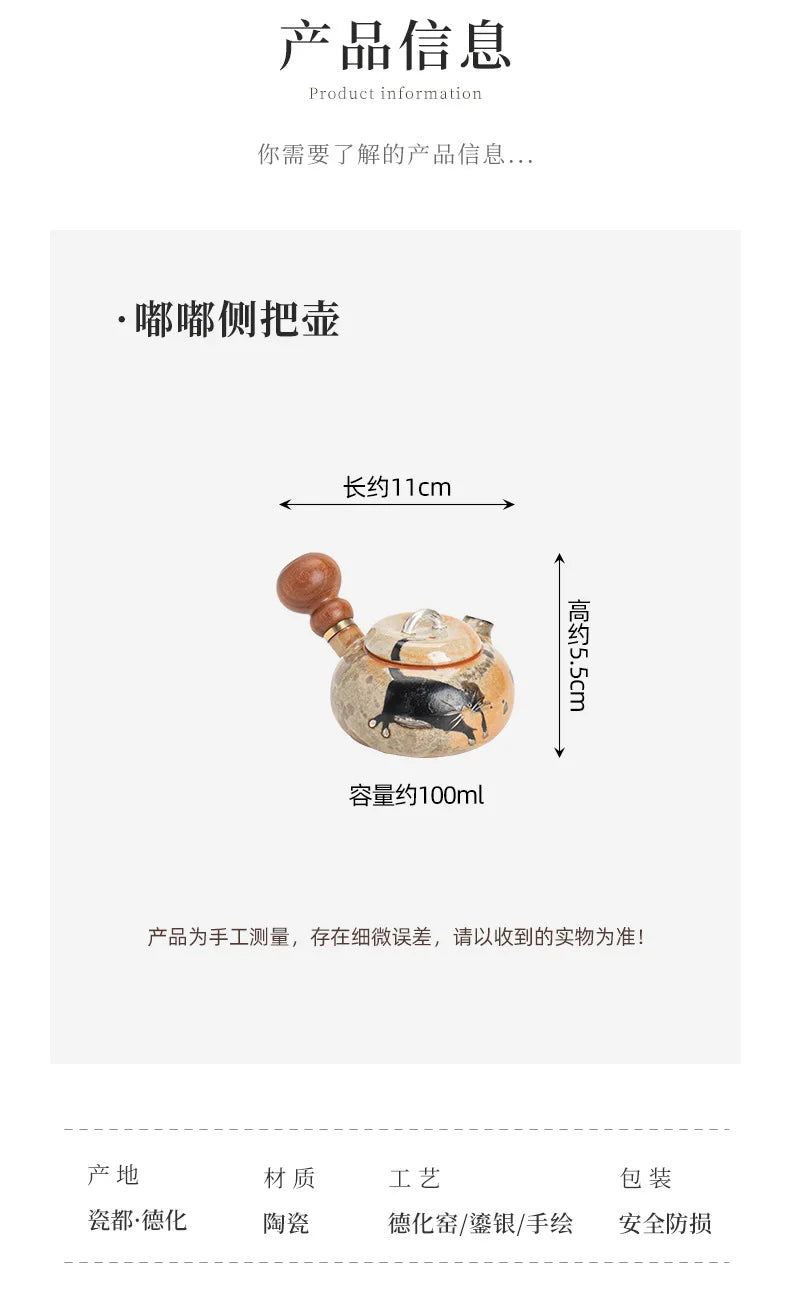 100ml Creative Zhiye Cat Side Handle Pot for Making Tea Handmade Wood-fired Porcelain Pot  for Infusions Kettle Kung Fu Tea Set