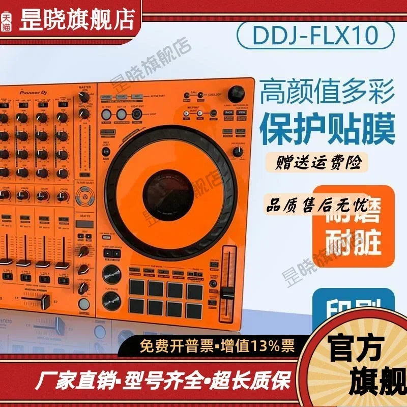 Pioneer Pioneer/DDJ-200 All-in-One Machine Disk Recorder Film PVC Imported Protection Sticker（  PVC film only, not machine）