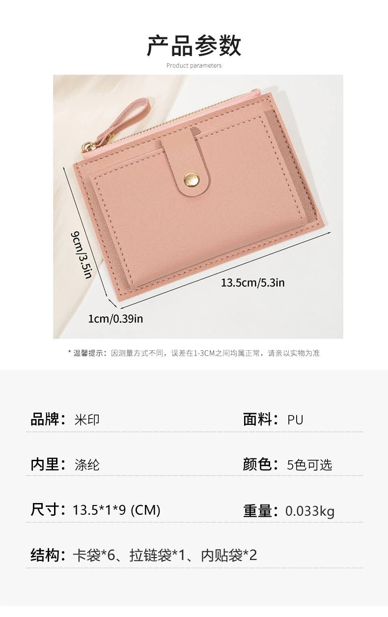 Minimalist and Fashionable Women's Short Card Bag Ultra-Thin Mini PU Leather Zero Wallet Women's Credit Card Holder Wallet