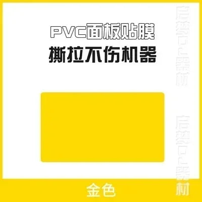PVC Self-Adhesive DDJ-FLX6 Skin Film | PVC Material for Pioneer Controllers (Not Machines)