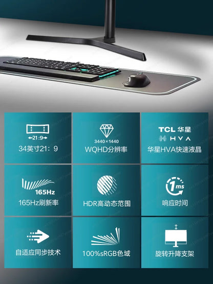 New 34-inch hairtail screen monitor quasi-4K165HZ e-sports HVA fast response 21:9 large curved screen